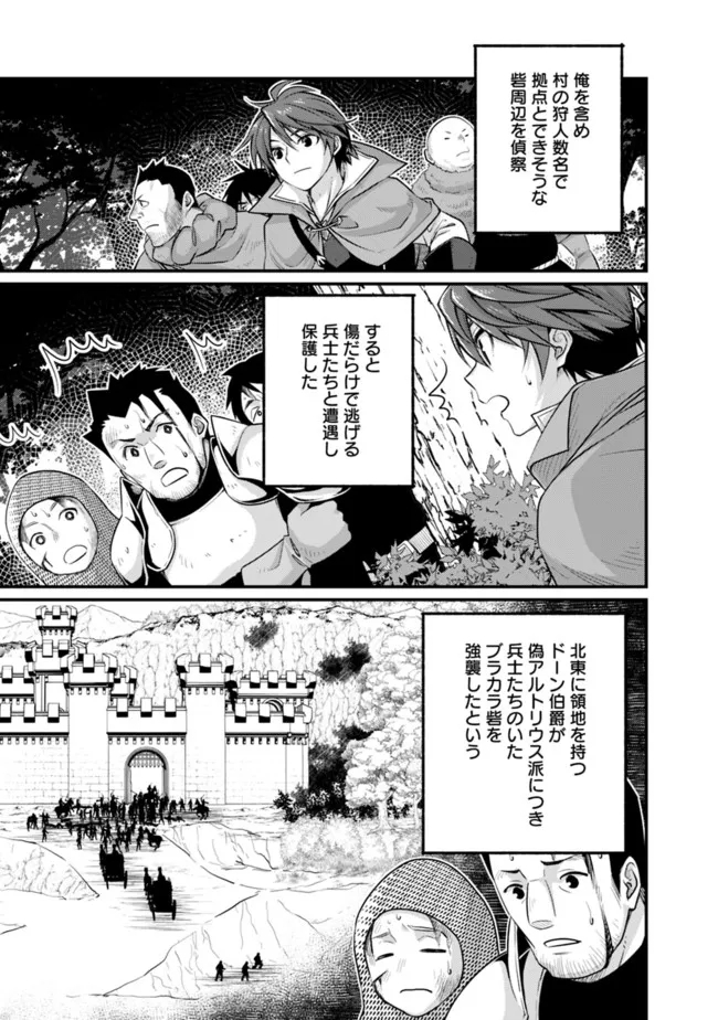 Madan no Ou to Seisen no Carnwenhan Chapter 5.1 3ページ