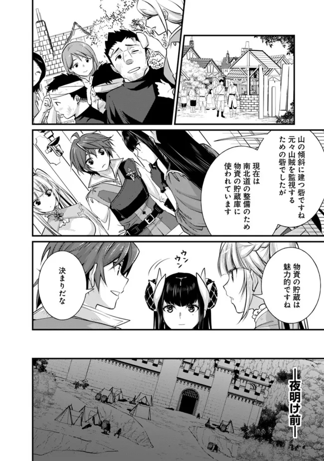 Madan no Ou to Seisen no Carnwenhan Chapter 5.1 4ページ