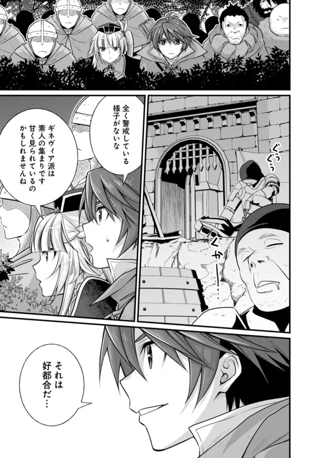 Madan no Ou to Seisen no Carnwenhan Chapter 5.1 5ページ