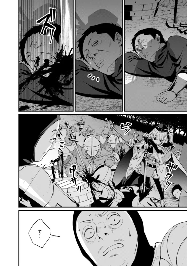 Madan no Ou to Seisen no Carnwenhan Chapter 5.1 6ページ