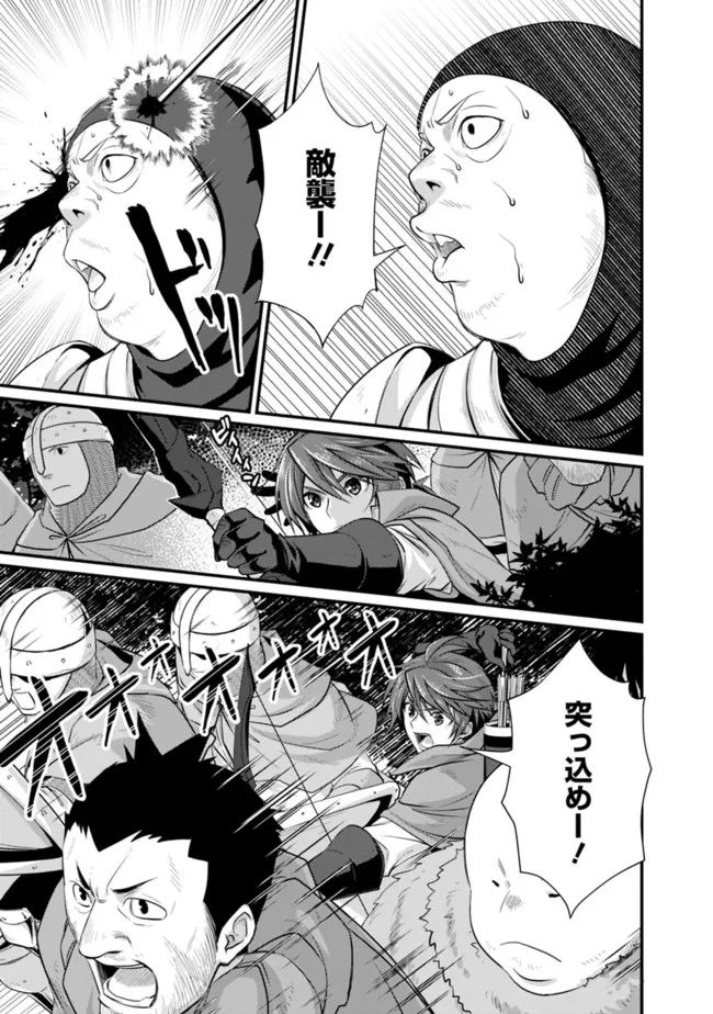 Madan no Ou to Seisen no Carnwenhan Chapter 5.1 7ページ