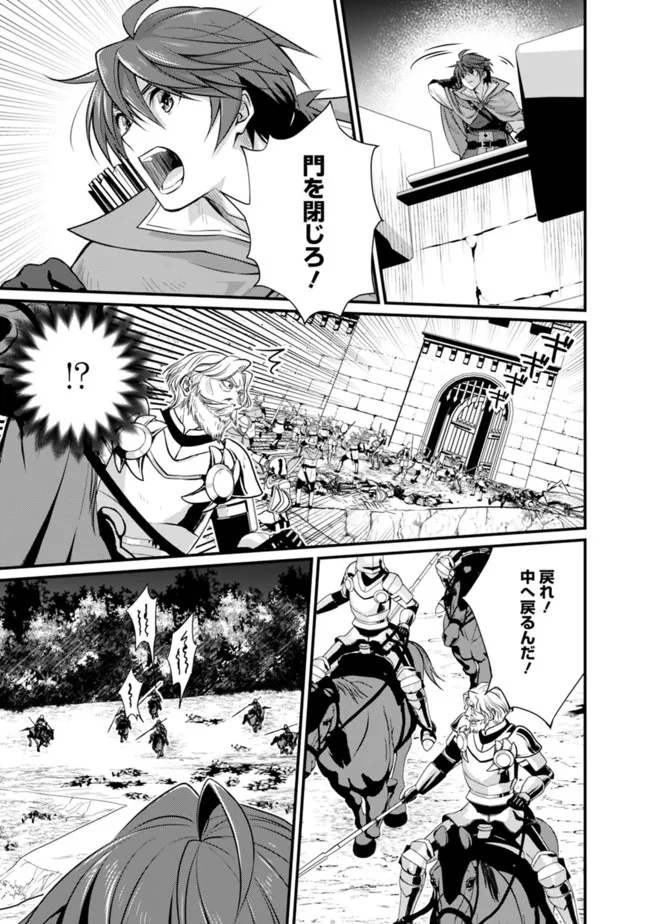 Madan no Ou to Seisen no Carnwenhan Chapter 5.1 9ページ