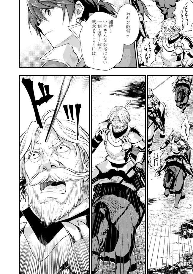 Madan no Ou to Seisen no Carnwenhan Chapter 5.1 10ページ