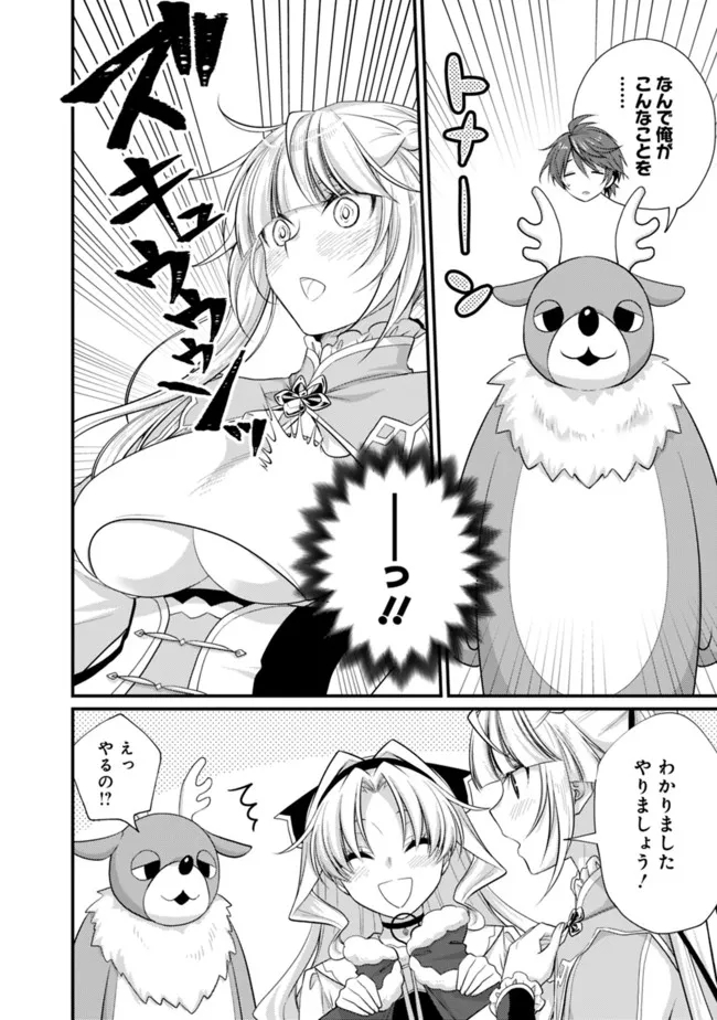 Madan no Ou to Seisen no Carnwenhan Chapter 5.15 2ページ