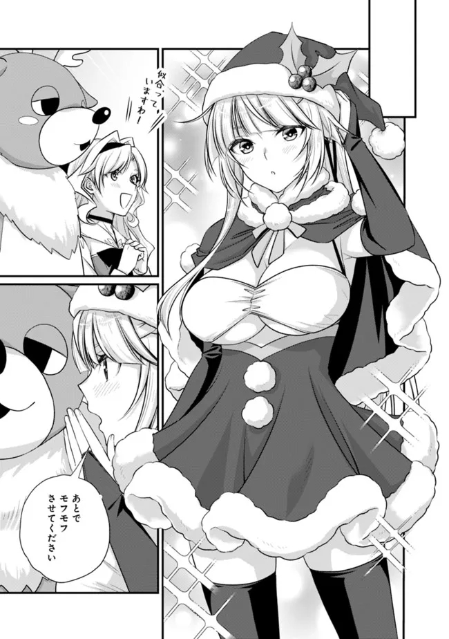 Madan no Ou to Seisen no Carnwenhan Chapter 5.15 3ページ