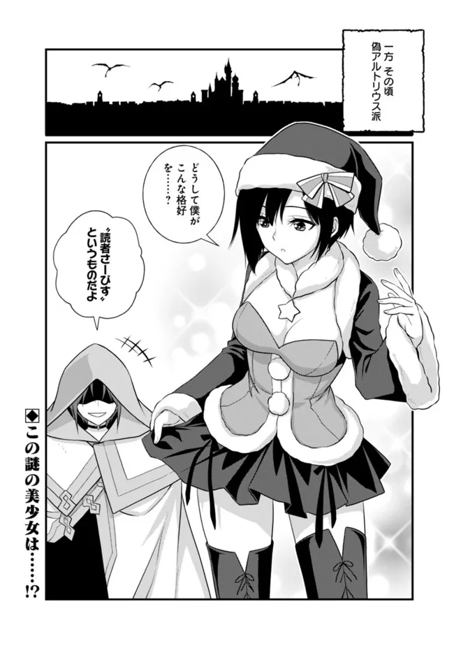 Madan no Ou to Seisen no Carnwenhan Chapter 5.15 4ページ
