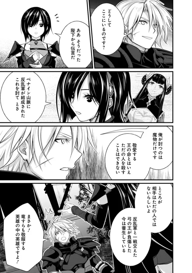 Madan no Ou to Seisen no Carnwenhan Chapter 5.2 11ページ
