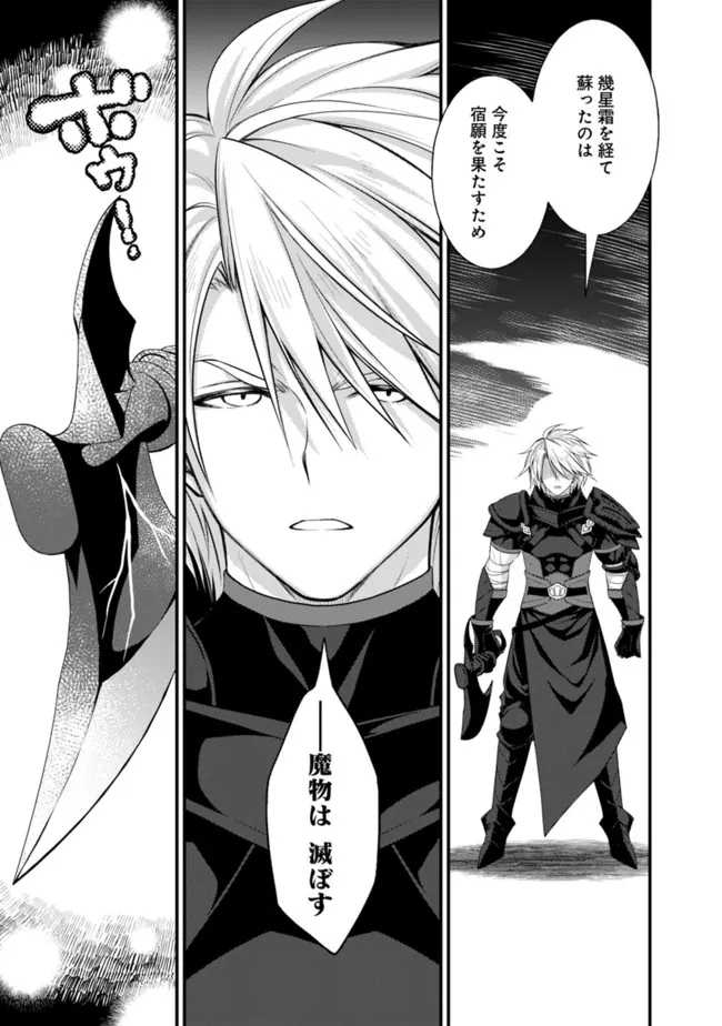 Madan no Ou to Seisen no Carnwenhan Chapter 5.2 3ページ
