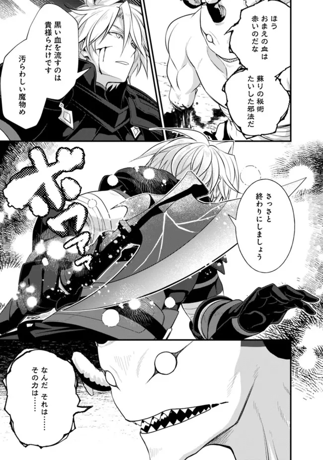 Madan no Ou to Seisen no Carnwenhan Chapter 5.2 7ページ