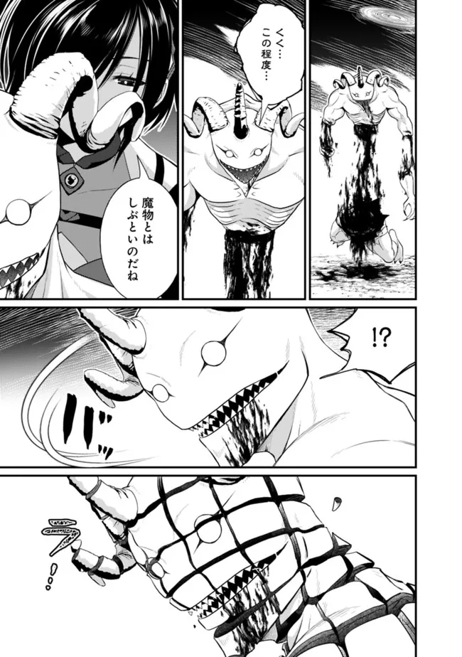 Madan no Ou to Seisen no Carnwenhan Chapter 5.2 9ページ