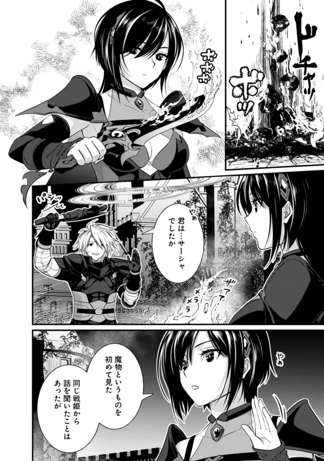 Madan no Ou to Seisen no Carnwenhan Chapter 5.2 10ページ