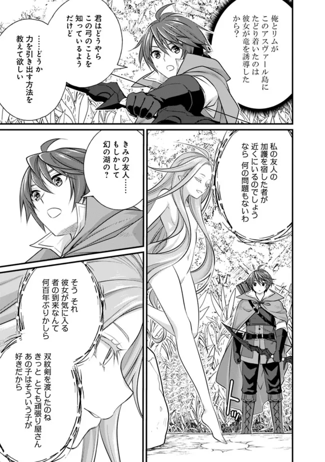 Madan no Ou to Seisen no Carnwenhan Chapter 6.1 11ページ