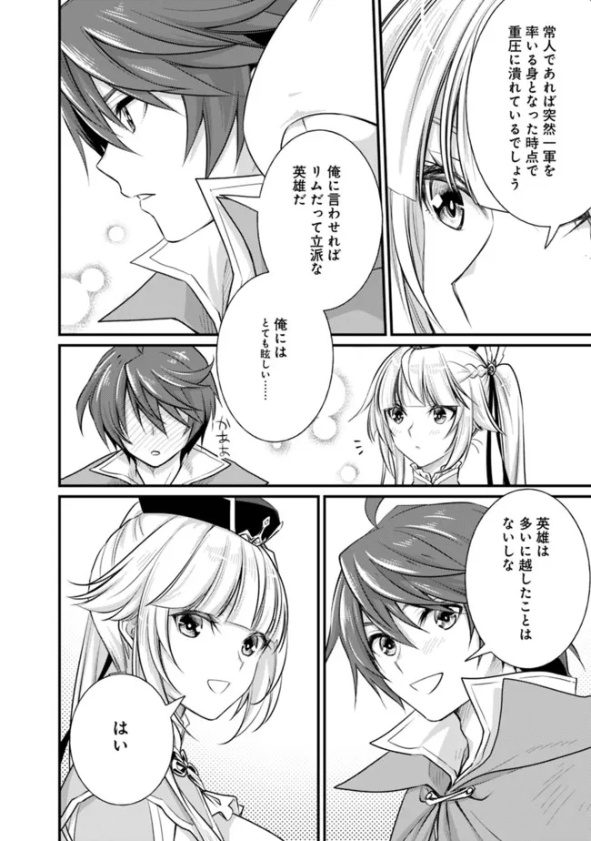 Madan no Ou to Seisen no Carnwenhan Chapter 6.1 4ページ