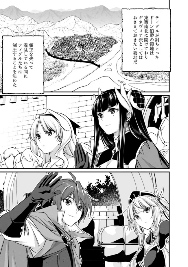 Madan no Ou to Seisen no Carnwenhan Chapter 6.1 5ページ