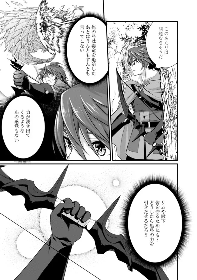 Madan no Ou to Seisen no Carnwenhan Chapter 6.1 7ページ