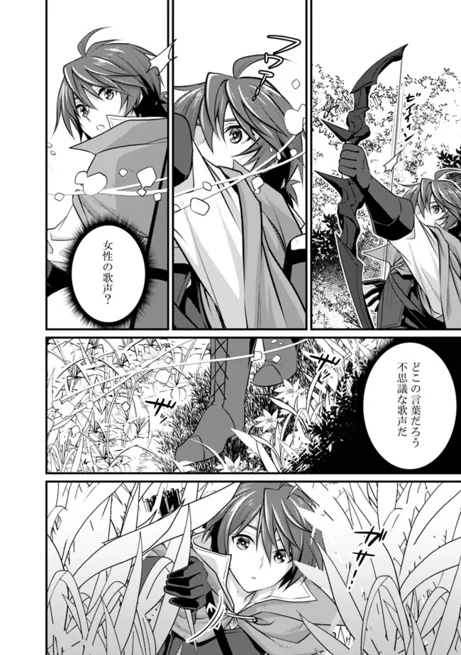 Madan no Ou to Seisen no Carnwenhan Chapter 6.1 8ページ