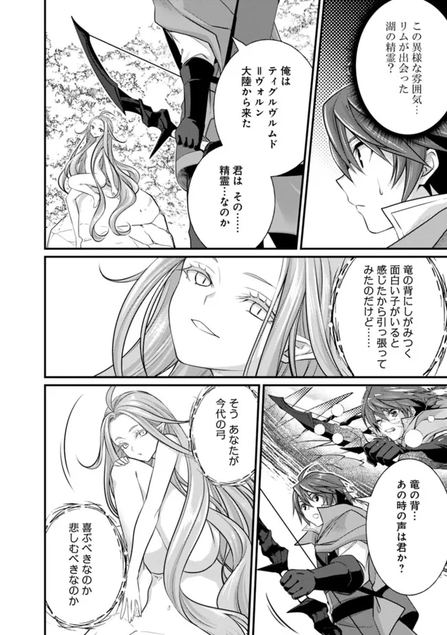 Madan no Ou to Seisen no Carnwenhan Chapter 6.1 10ページ