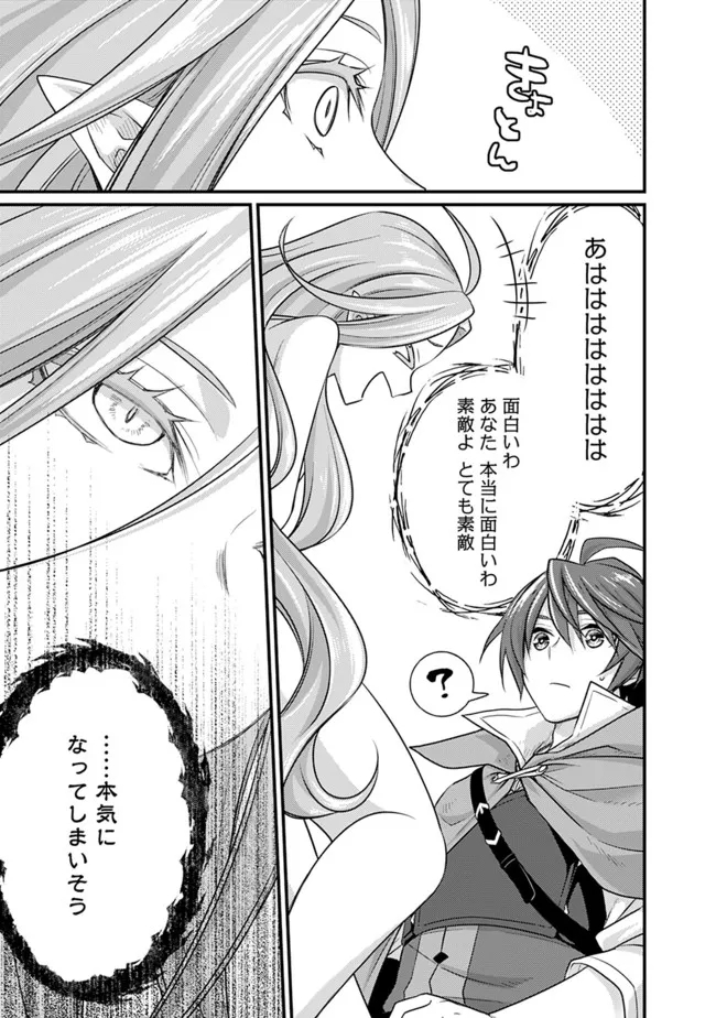 Madan no Ou to Seisen no Carnwenhan Chapter 6.2 2ページ