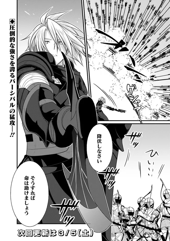 Madan no Ou to Seisen no Carnwenhan Chapter 6.2 11ページ