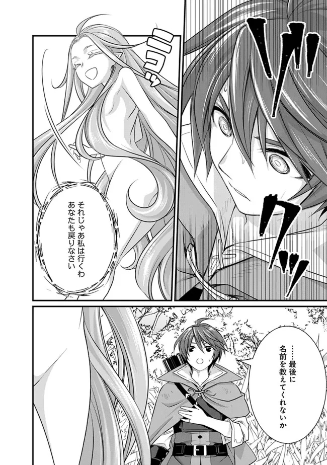 Madan no Ou to Seisen no Carnwenhan Chapter 6.2 3ページ