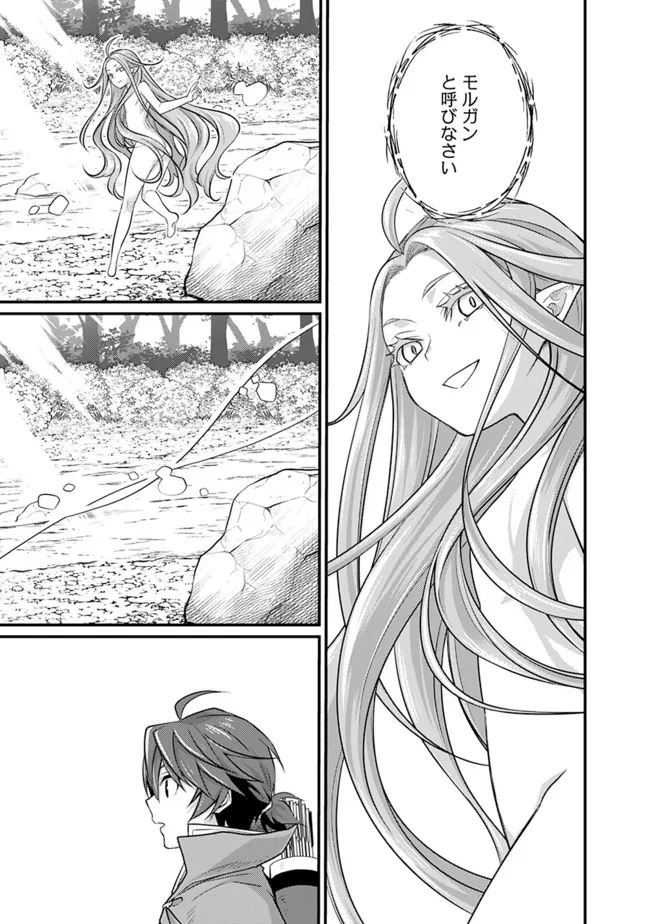 Madan no Ou to Seisen no Carnwenhan Chapter 6.2 4ページ