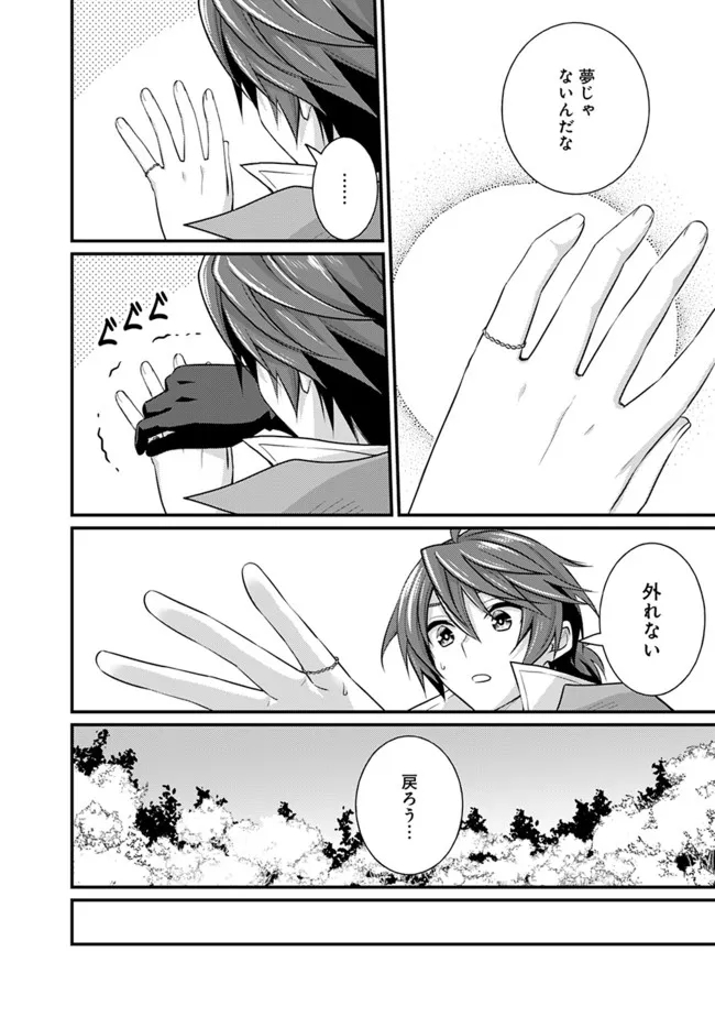 Madan no Ou to Seisen no Carnwenhan Chapter 6.2 5ページ
