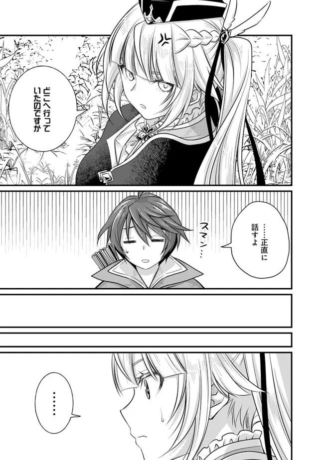 Madan no Ou to Seisen no Carnwenhan Chapter 6.2 6ページ