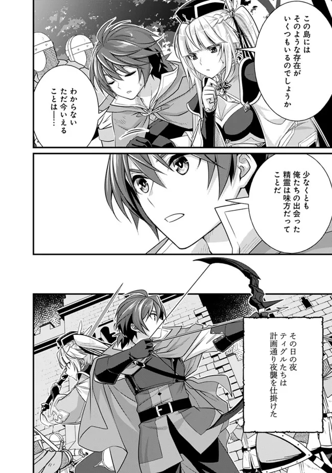 Madan no Ou to Seisen no Carnwenhan Chapter 6.2 7ページ
