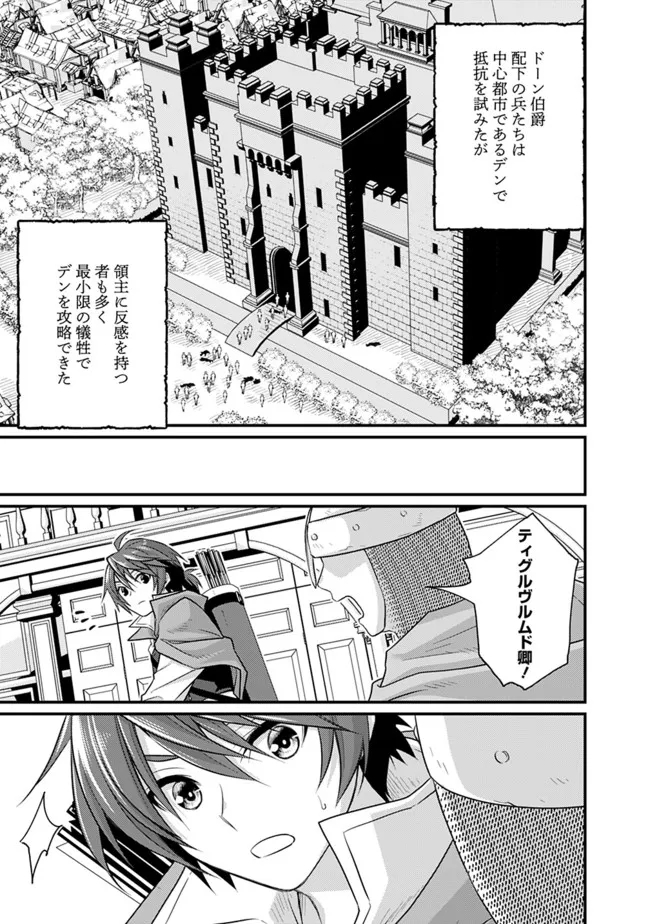 Madan no Ou to Seisen no Carnwenhan Chapter 6.2 8ページ