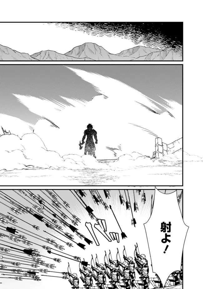 Madan no Ou to Seisen no Carnwenhan Chapter 6.2 10ページ