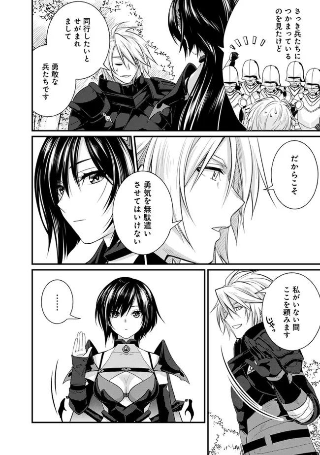 Madan no Ou to Seisen no Carnwenhan Chapter 7.1 2ページ