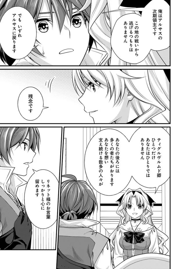 Madan no Ou to Seisen no Carnwenhan Chapter 7.1 13ページ