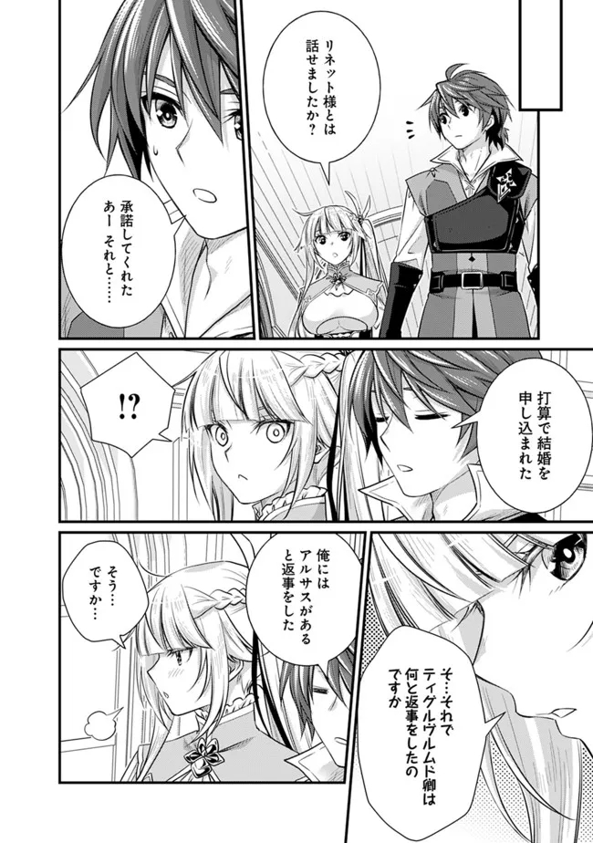 Madan no Ou to Seisen no Carnwenhan Chapter 7.1 14ページ