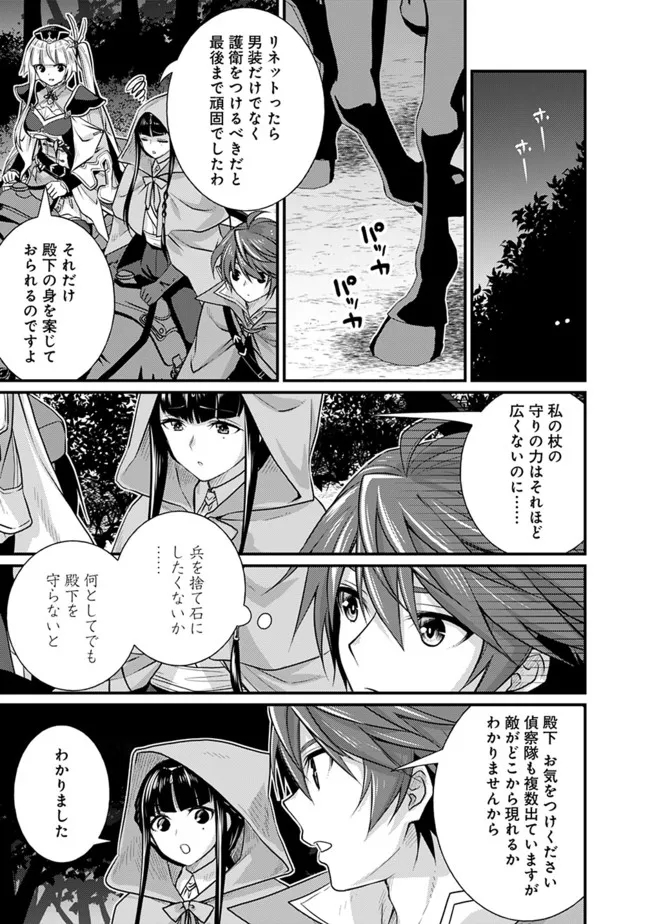 Madan no Ou to Seisen no Carnwenhan Chapter 7.1 15ページ