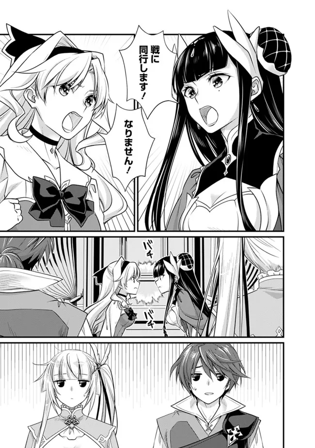 Madan no Ou to Seisen no Carnwenhan Chapter 7.1 3ページ