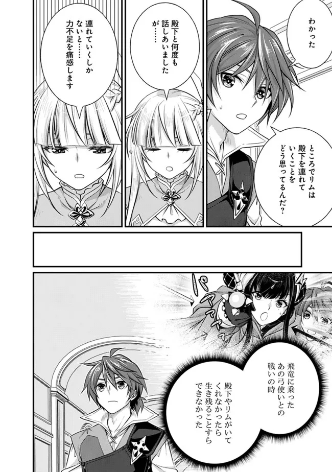 Madan no Ou to Seisen no Carnwenhan Chapter 7.1 6ページ