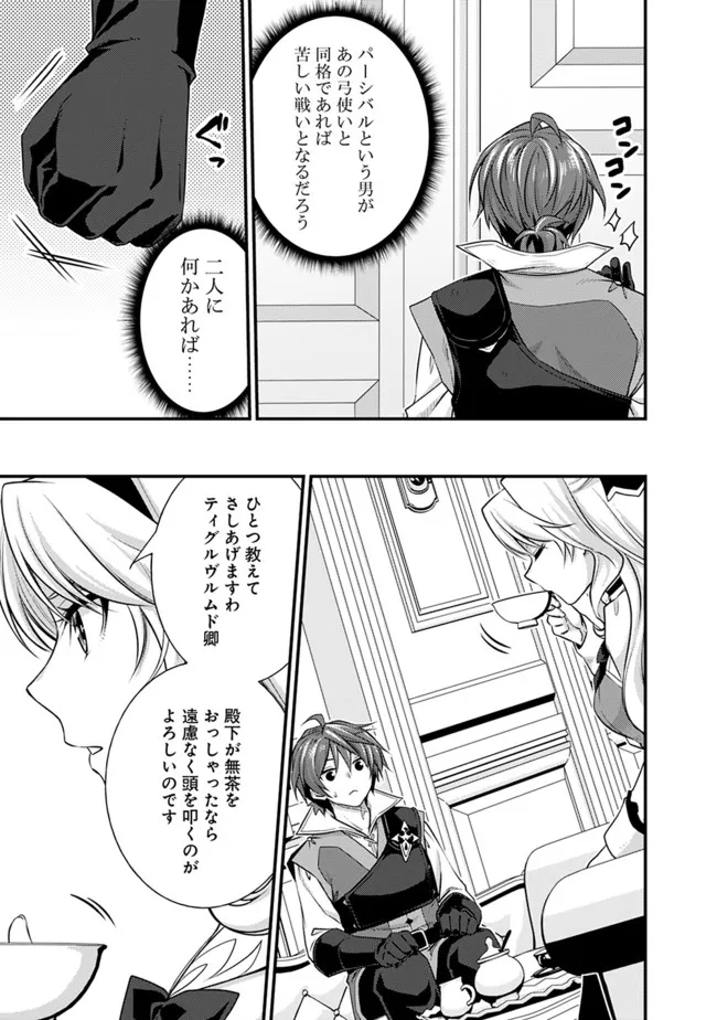 Madan no Ou to Seisen no Carnwenhan Chapter 7.1 7ページ