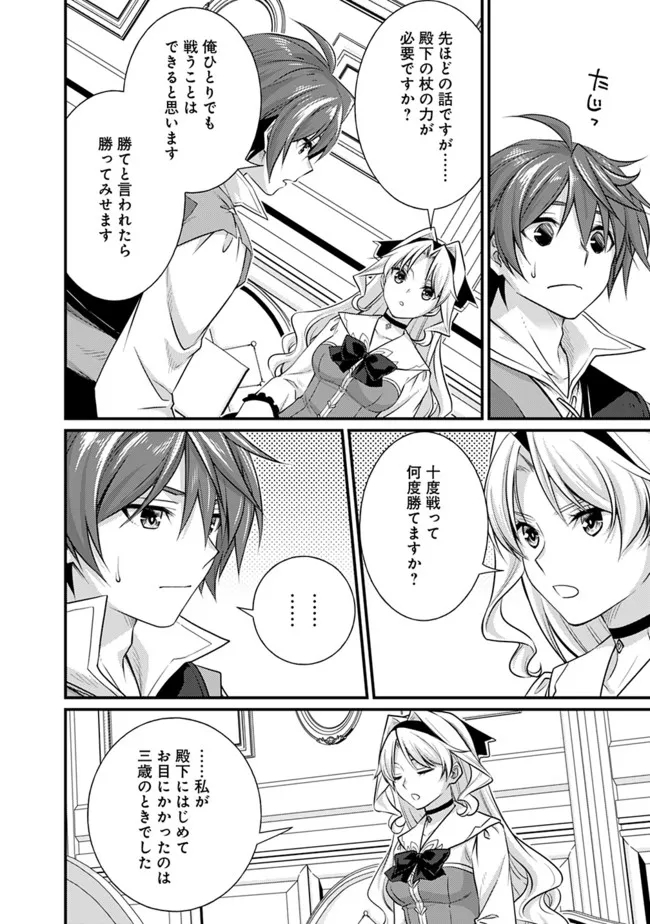 Madan no Ou to Seisen no Carnwenhan Chapter 7.1 8ページ