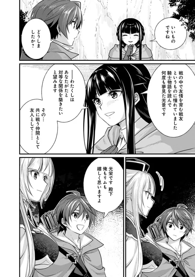 Madan no Ou to Seisen no Carnwenhan Chapter 7.2 2ページ