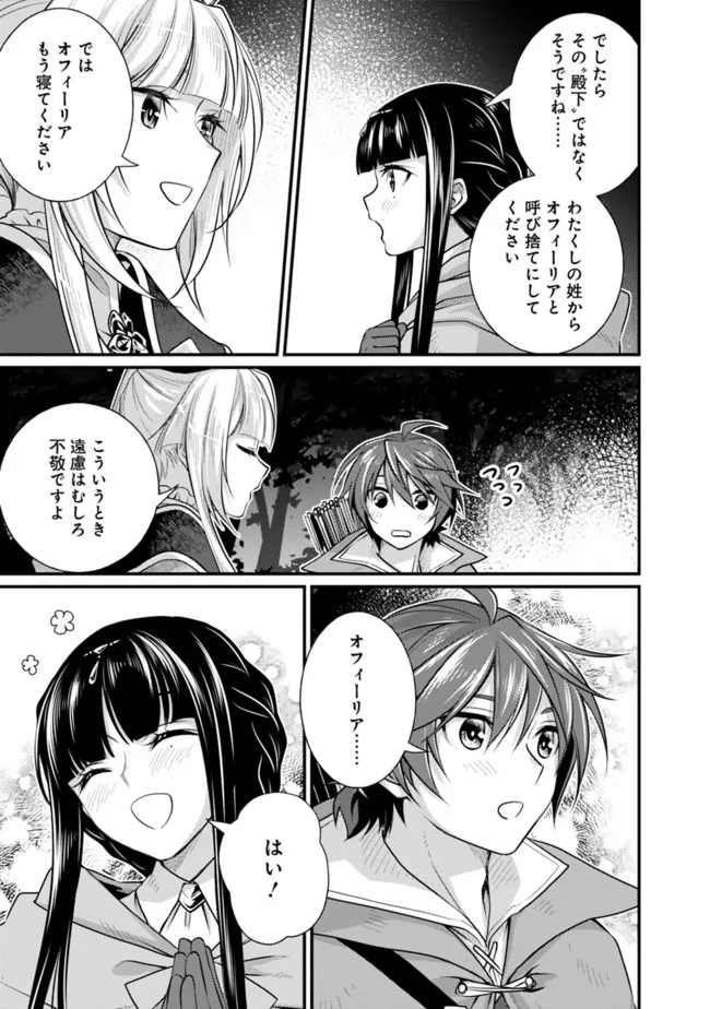 Madan no Ou to Seisen no Carnwenhan Chapter 7.2 3ページ
