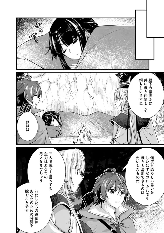 Madan no Ou to Seisen no Carnwenhan Chapter 7.2 4ページ