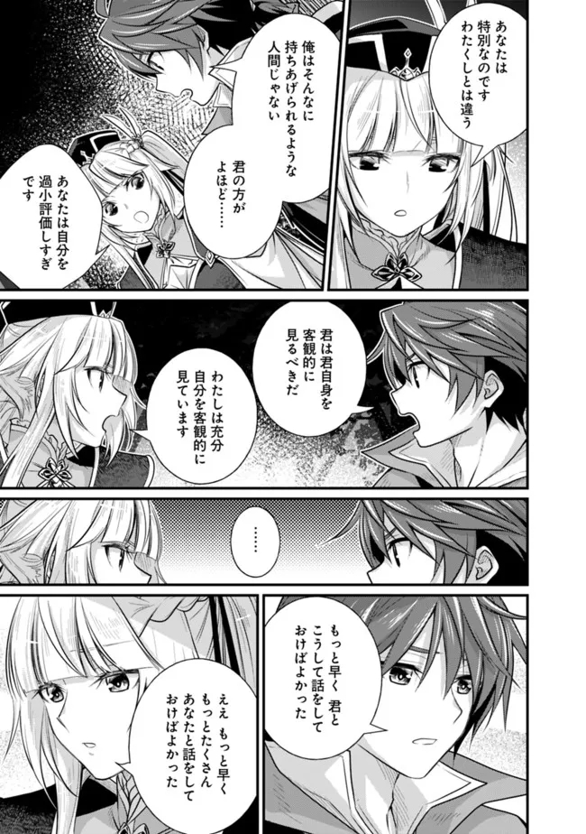 Madan no Ou to Seisen no Carnwenhan Chapter 7.2 5ページ
