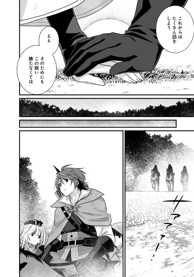 Madan no Ou to Seisen no Carnwenhan Chapter 7.2 6ページ