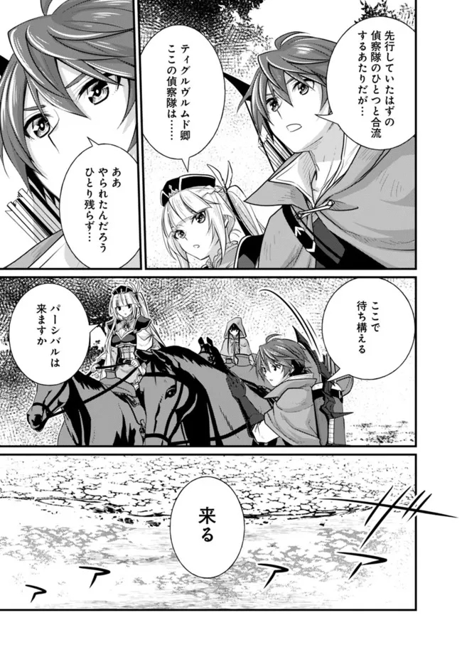 Madan no Ou to Seisen no Carnwenhan Chapter 7.2 7ページ