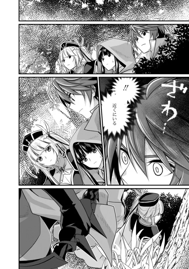 Madan no Ou to Seisen no Carnwenhan Chapter 7.2 8ページ