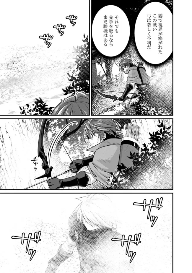 Madan no Ou to Seisen no Carnwenhan Chapter 7.2 9ページ