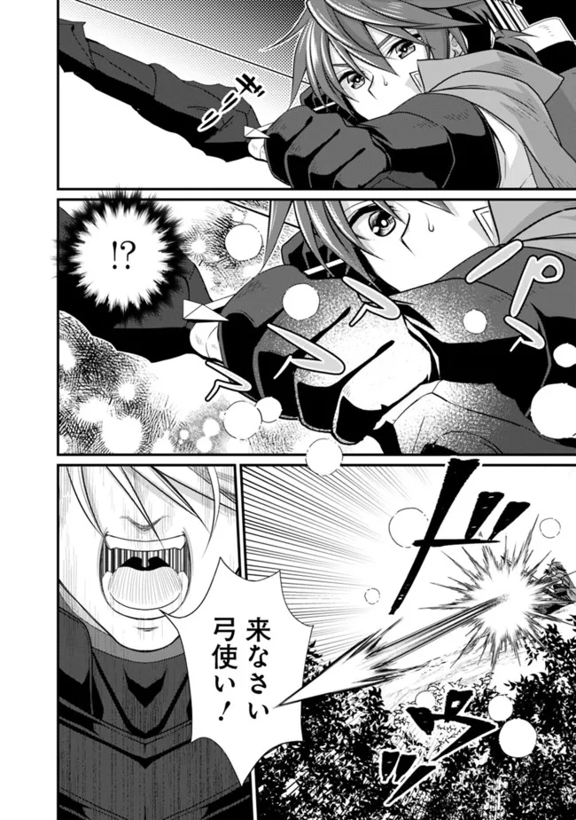 Madan no Ou to Seisen no Carnwenhan Chapter 7.2 10ページ