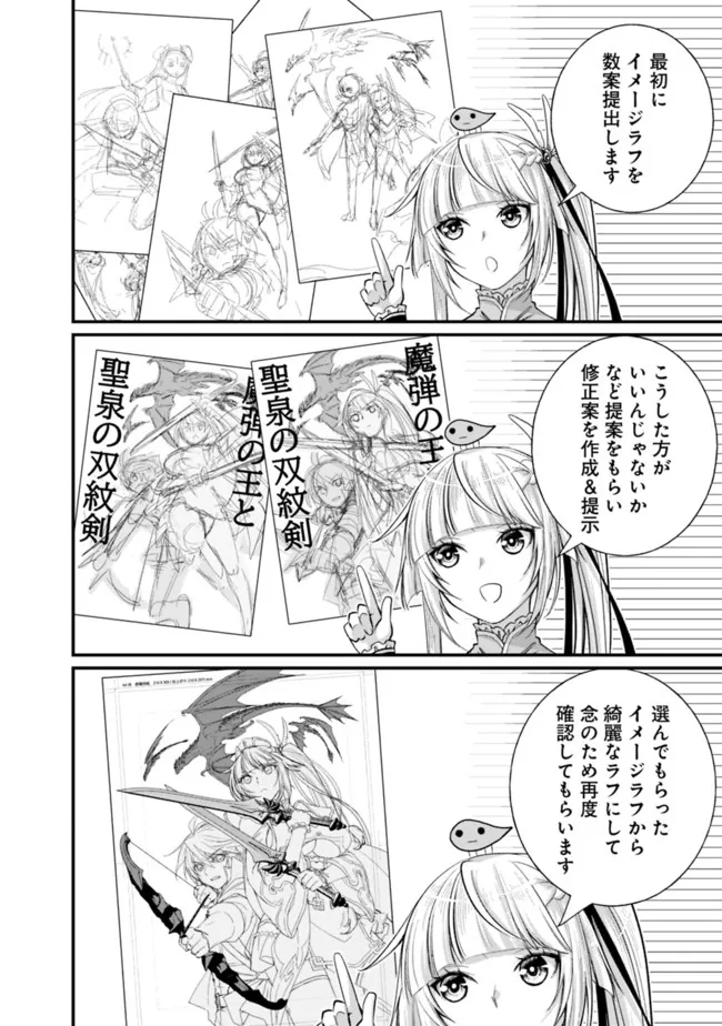 Madan no Ou to Seisen no Carnwenhan Chapter 7.3 2ページ