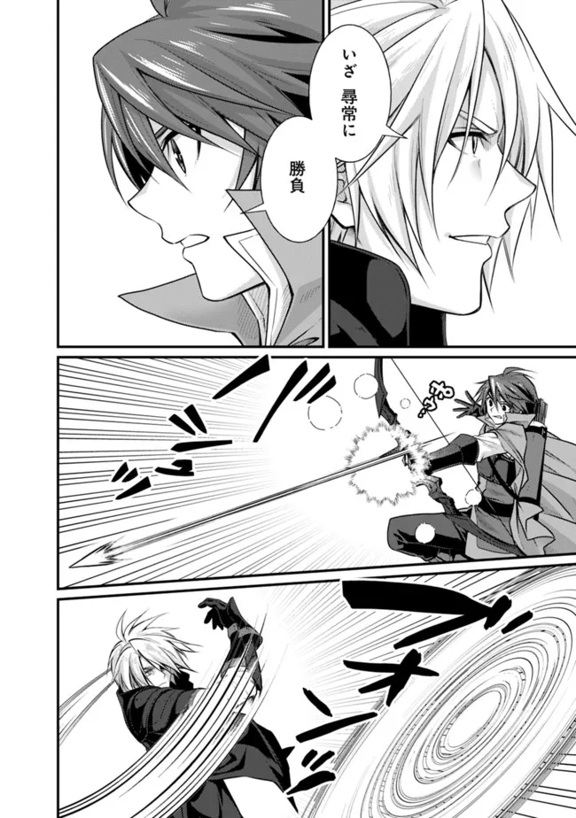 Madan no Ou to Seisen no Carnwenhan Chapter 8.1 2ページ