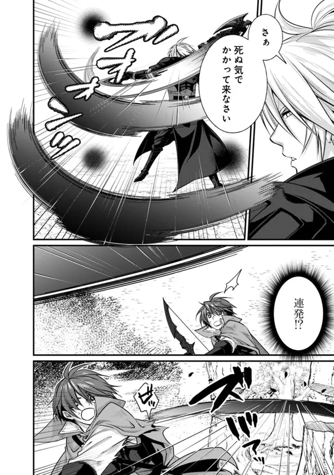 Madan no Ou to Seisen no Carnwenhan Chapter 8.1 12ページ